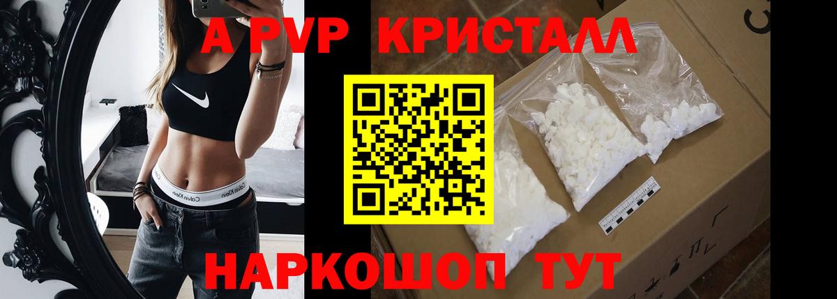 Alfa_PVP кристаллы  А ПВП  Новый Уренгой  купить наркотик  APVP крисы CK  Вход с VPN  APVP мука 