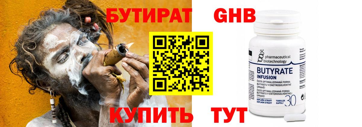 Бутират буратино  Вход с VPN  Бутират  Новый Уренгой 