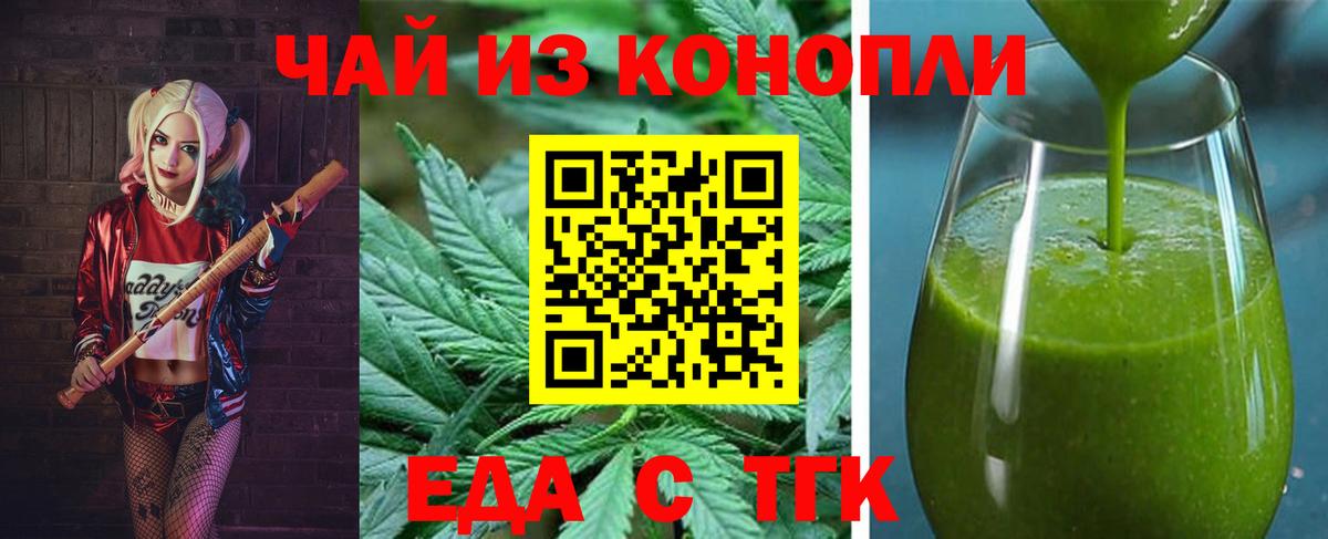 Cannafood конопля  Вход с VPN  Новый Уренгой 