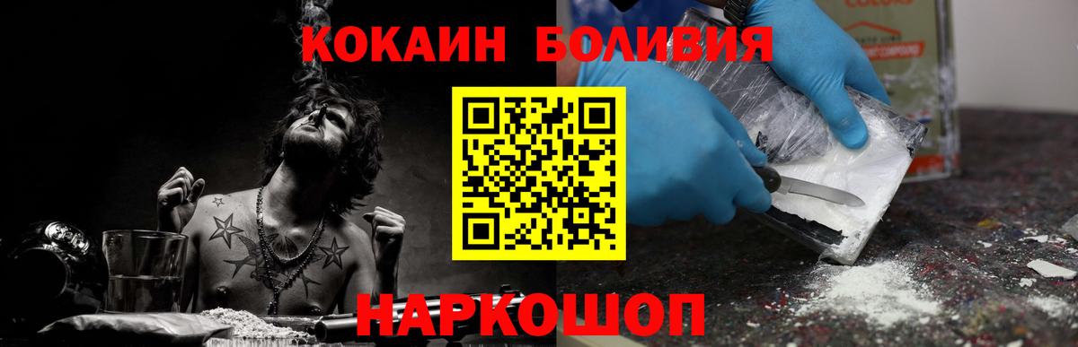Cocaine Эквадор Новый Уренгой