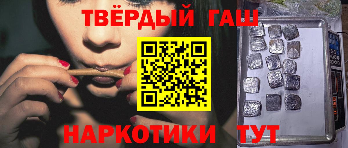 ГАШИШ Cannabis  где купить наркотик  Новый Уренгой  Вход с VPN 