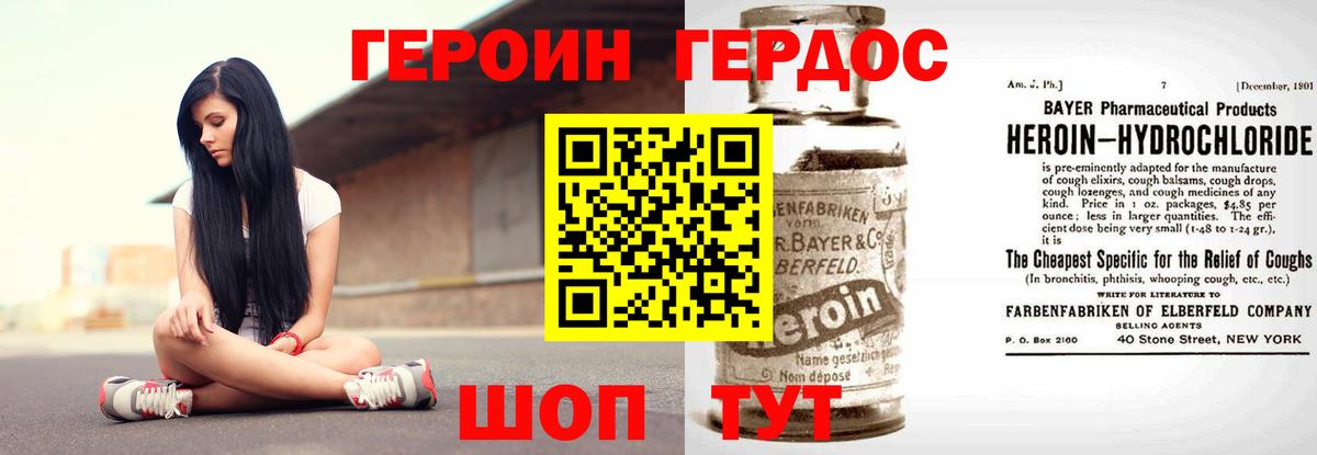 Героин белый Новый Уренгой