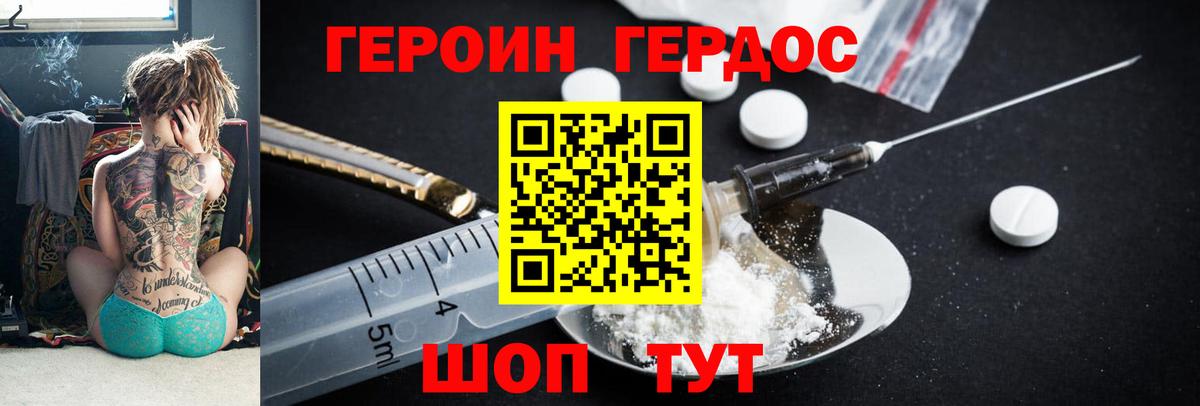 Новый Уренгой  Героин афганец  Вход с VPN 