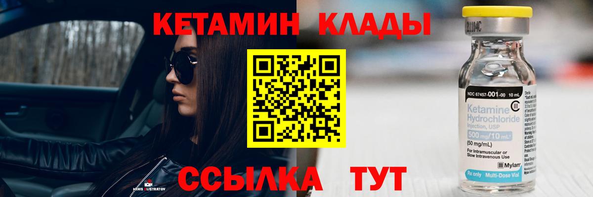 Новый Уренгой  Кетамин VHQ  Вход с VPN  КЕТАМИН ketamine 