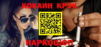 кокаин VHQ Ставрополь