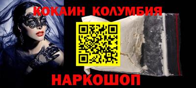 кокаин VHQ Ставрополь
