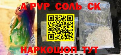 кокаин VHQ Ставрополь