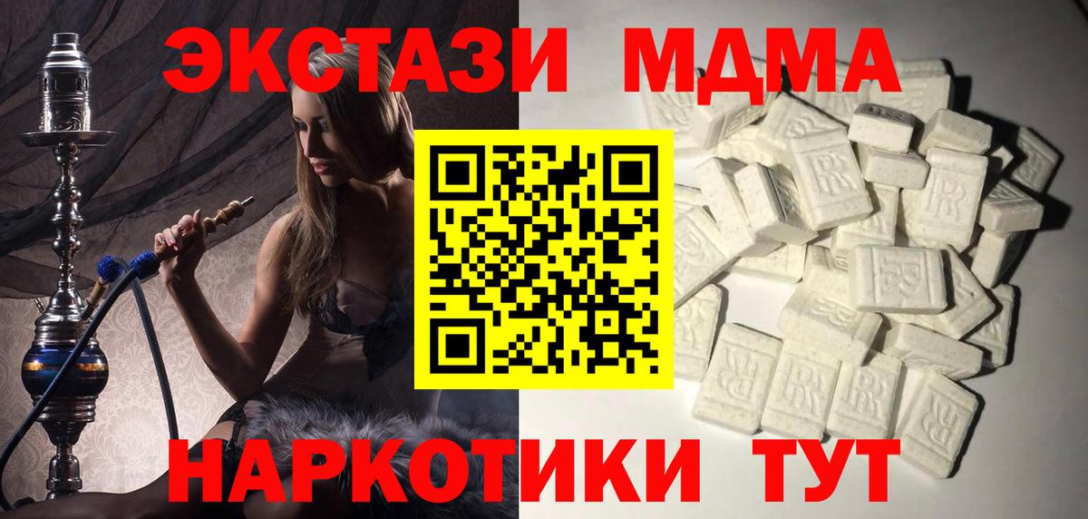 MDMA Molly Новый Уренгой