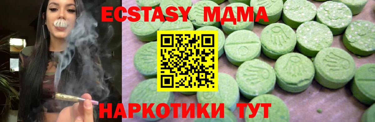 MDMA молли  Вход с VPN  MDMA  Новый Уренгой 