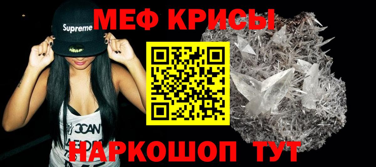 Меф mephedrone  МЕФ  МЯУ-МЯУ  хочу   Новый Уренгой  Вход с VPN 