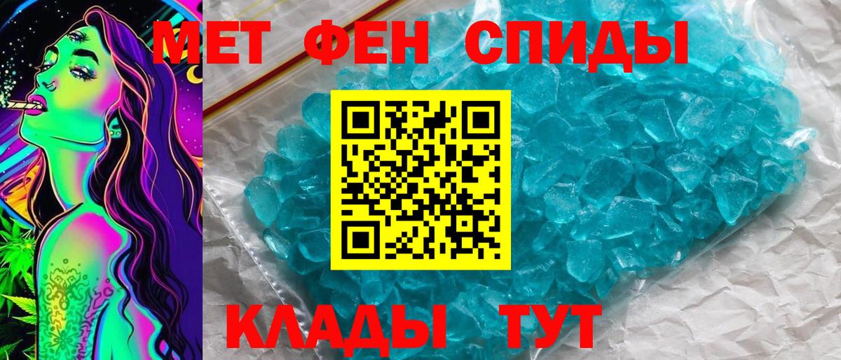 Метамфетамин Декстрометамфетамин 99.9% Новый Уренгой
