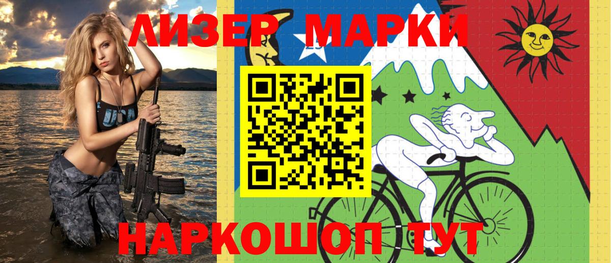 Новый Уренгой  Наркотические марки  Вход с VPN  Марки NBOMe 1500мкг 