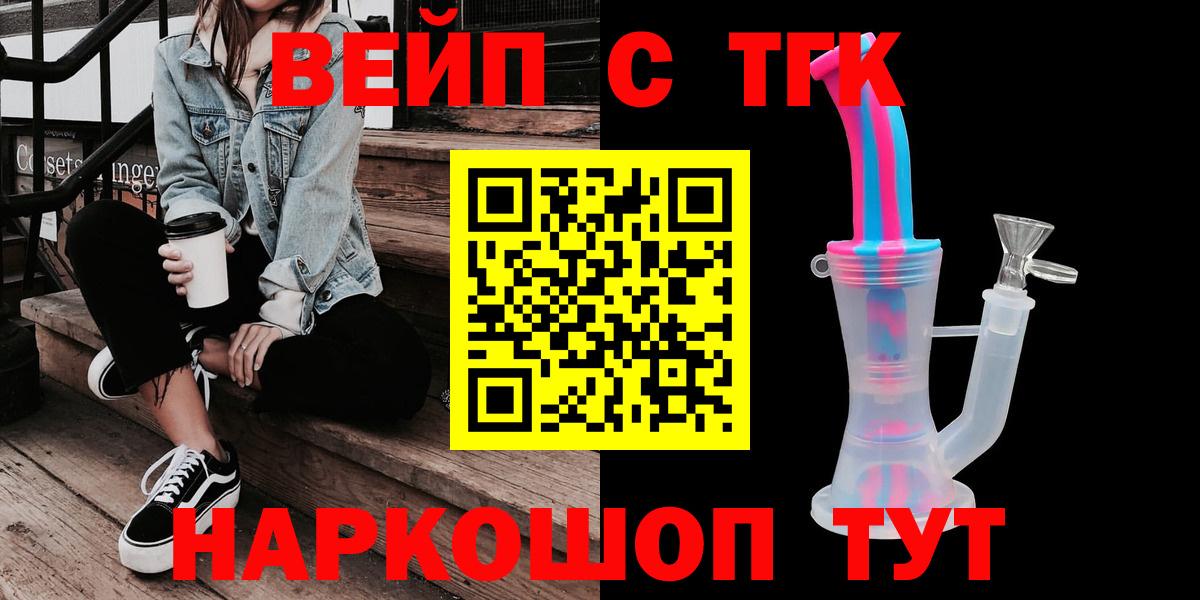 Новый Уренгой  Дистиллят ТГК THC oil  ТГК Wax  Вход с VPN 